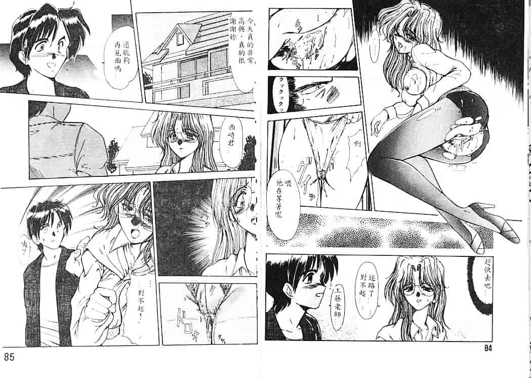 汉化版-[深田拓士] 呪縛_第2集