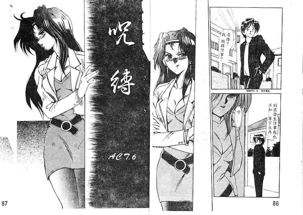 汉化版-[深田拓士] 呪縛_第2集