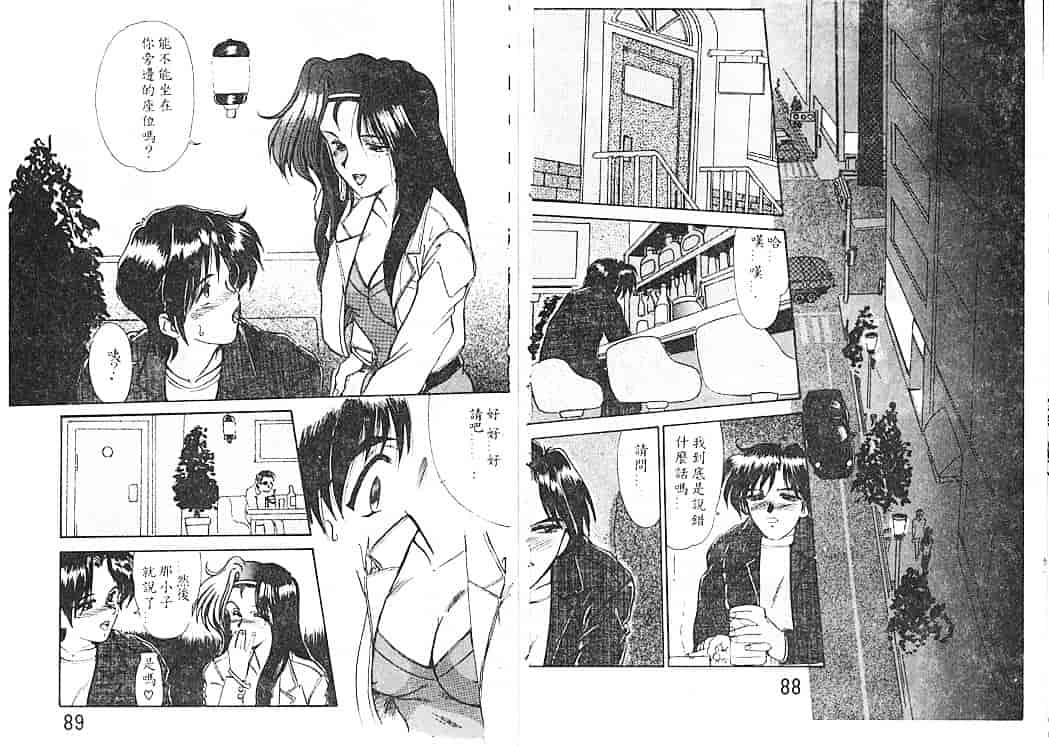 汉化版-[深田拓士] 呪縛_第2集
