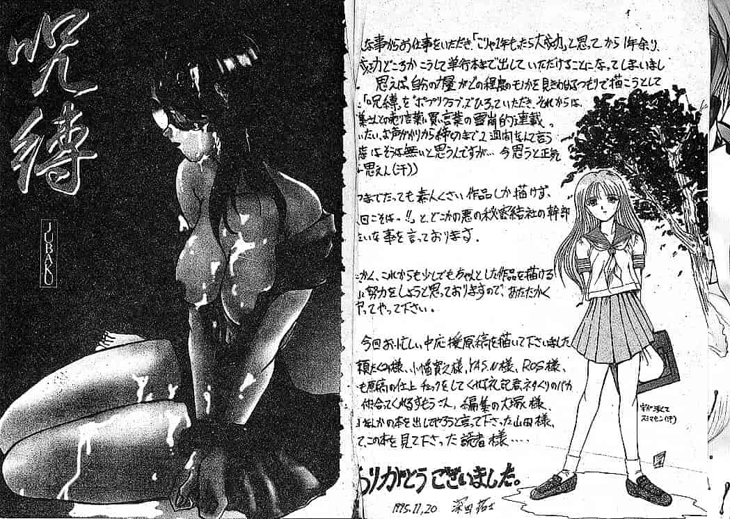 汉化版-[深田拓士] 呪縛_第1集