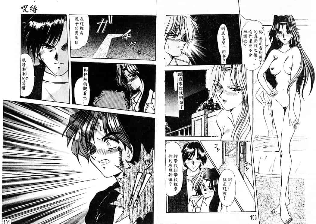 汉化版-[深田拓士] 呪縛_第3集