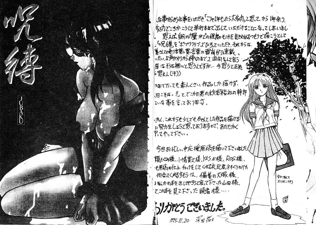 汉化版-[深田拓士] 呪縛_第1集