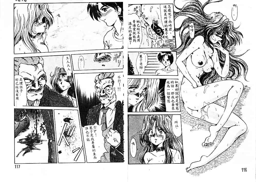 汉化版-[深田拓士] 呪縛_第3集