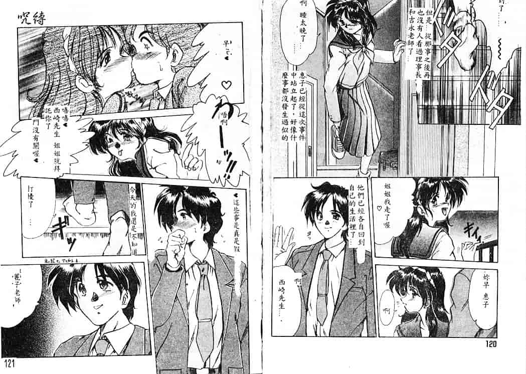 汉化版-[深田拓士] 呪縛_第3集
