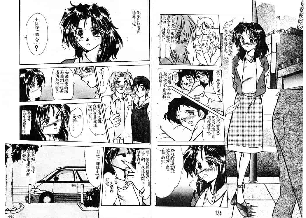 汉化版-[深田拓士] 呪縛_第3集