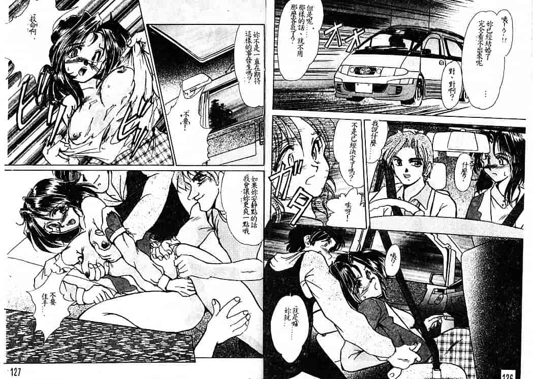 汉化版-[深田拓士] 呪縛_第3集