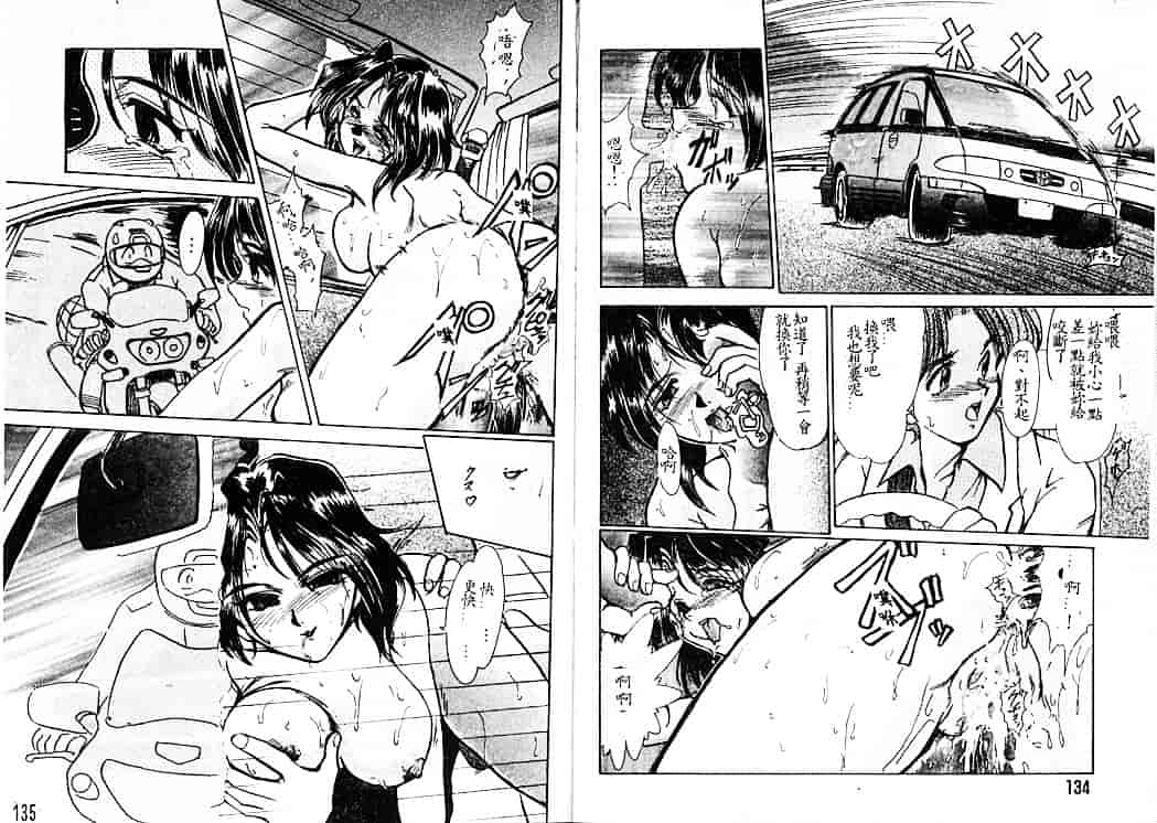 汉化版-[深田拓士] 呪縛_第3集