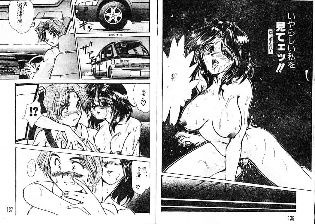 汉化版-[深田拓士] 呪縛_第3集