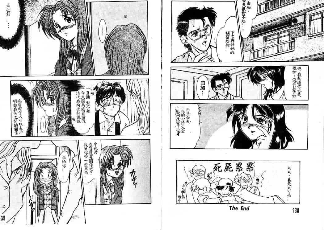 汉化版-[深田拓士] 呪縛_第3集
