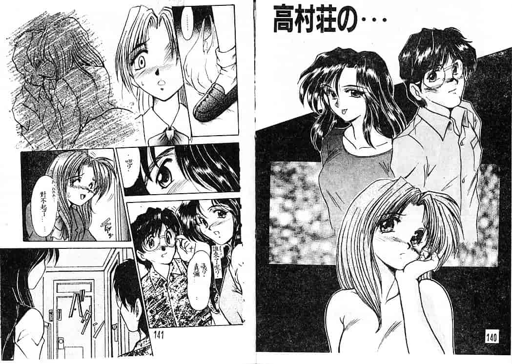 汉化版-[深田拓士] 呪縛_第3集