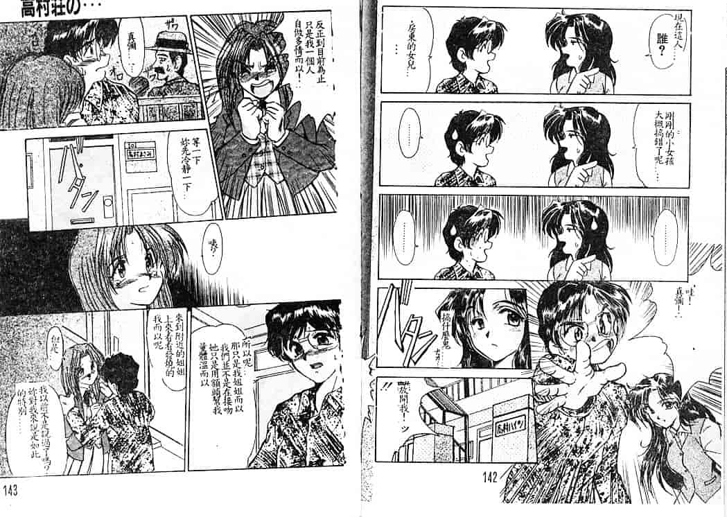 汉化版-[深田拓士] 呪縛_第4集