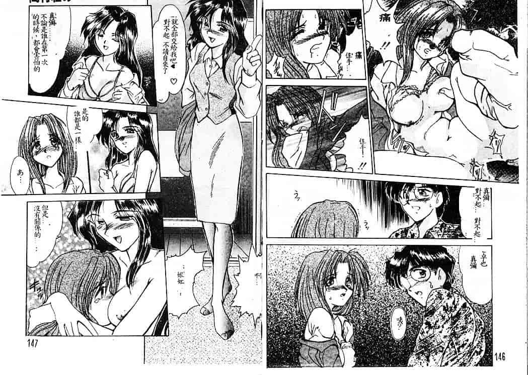 汉化版-[深田拓士] 呪縛_第4集