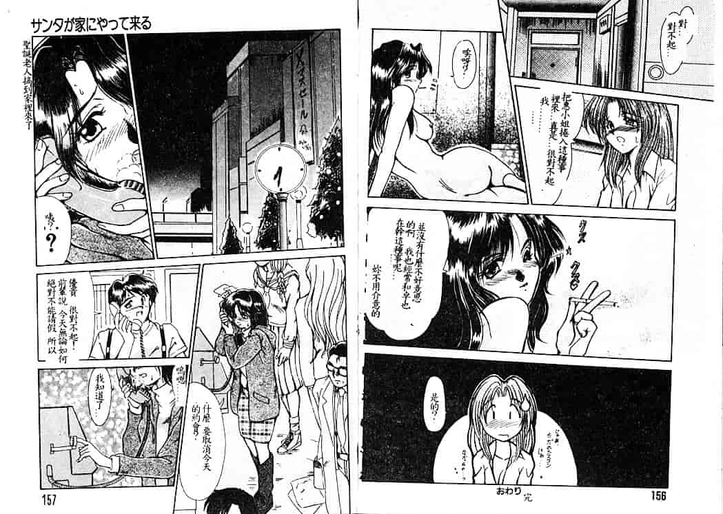 汉化版-[深田拓士] 呪縛_第4集