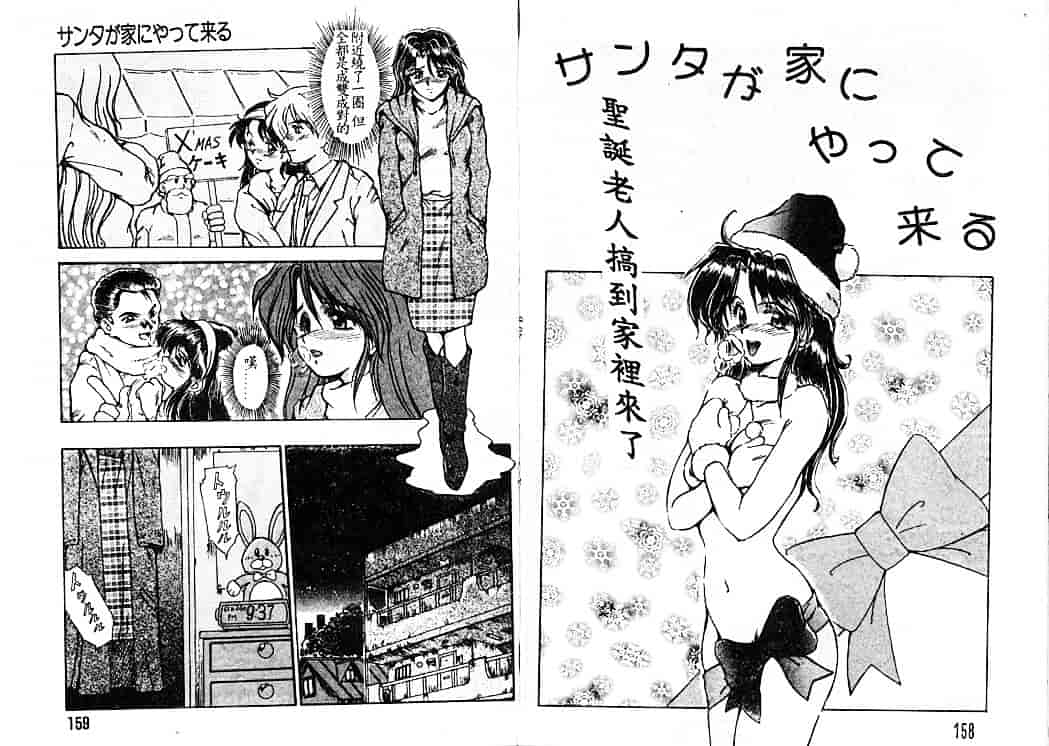 汉化版-[深田拓士] 呪縛_第4集