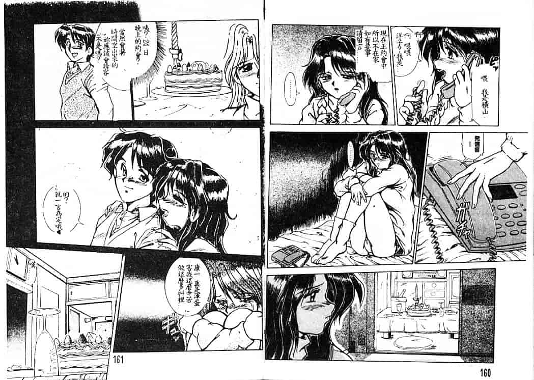 汉化版-[深田拓士] 呪縛_第4集