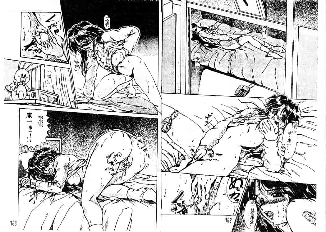 汉化版-[深田拓士] 呪縛_第4集