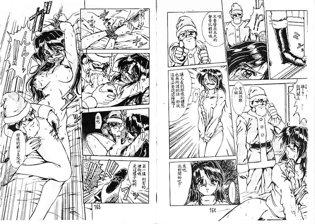 汉化版-[深田拓士] 呪縛_第4集