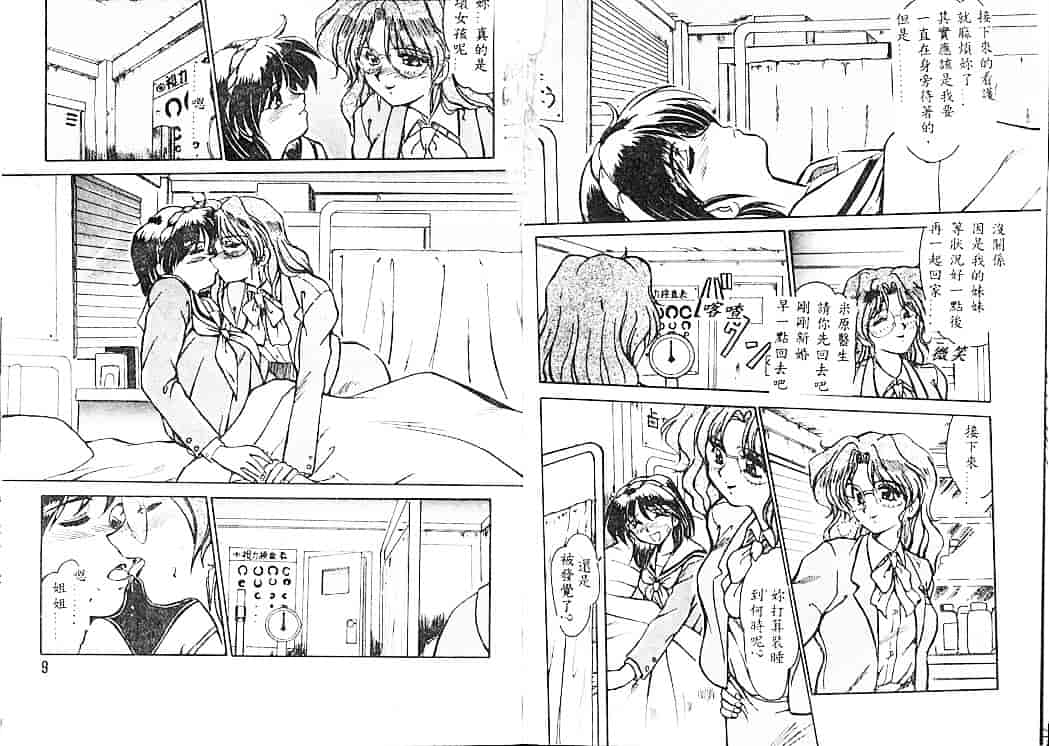 汉化版-[深田拓士] 呪縛_第1集