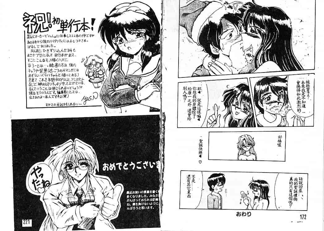 汉化版-[深田拓士] 呪縛_第4集