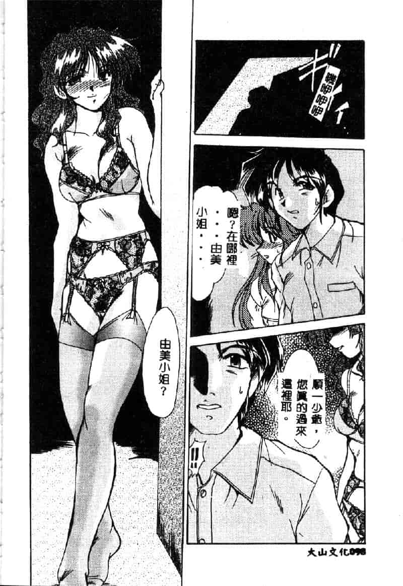 汉化版-[深田拓士] 禁断の扉_第4集