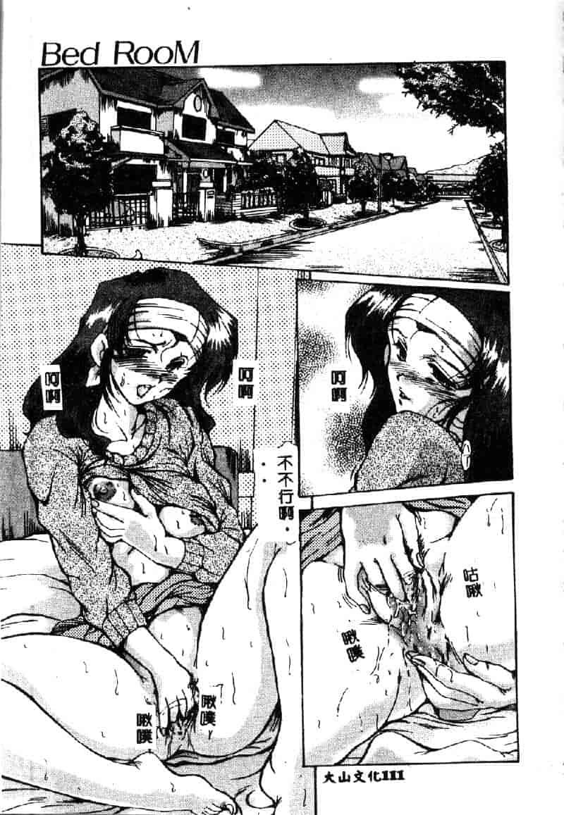 汉化版-[深田拓士] 禁断の扉_第5集