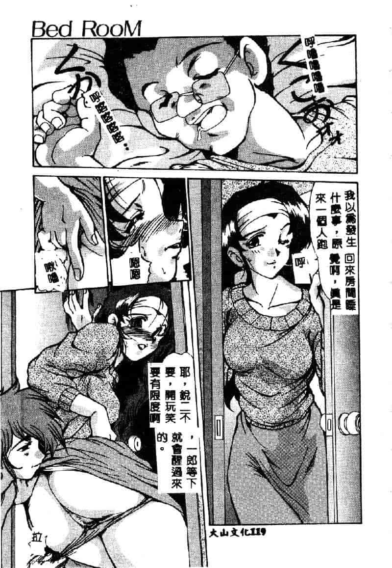 汉化版-[深田拓士] 禁断の扉_第5集