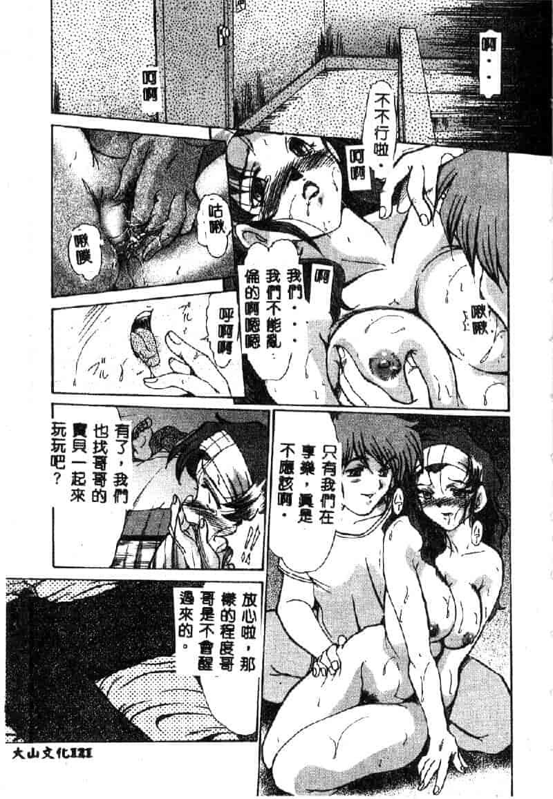 汉化版-[深田拓士] 禁断の扉_第5集