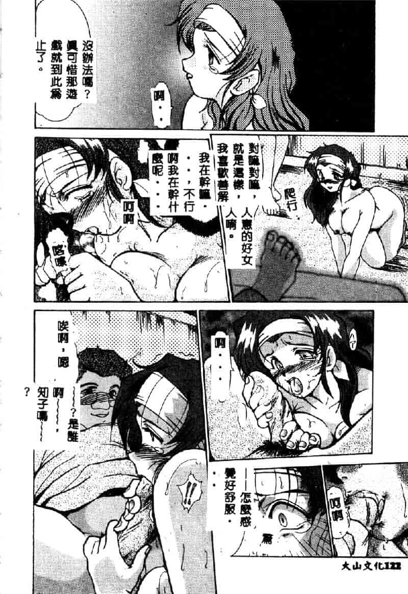 汉化版-[深田拓士] 禁断の扉_第5集