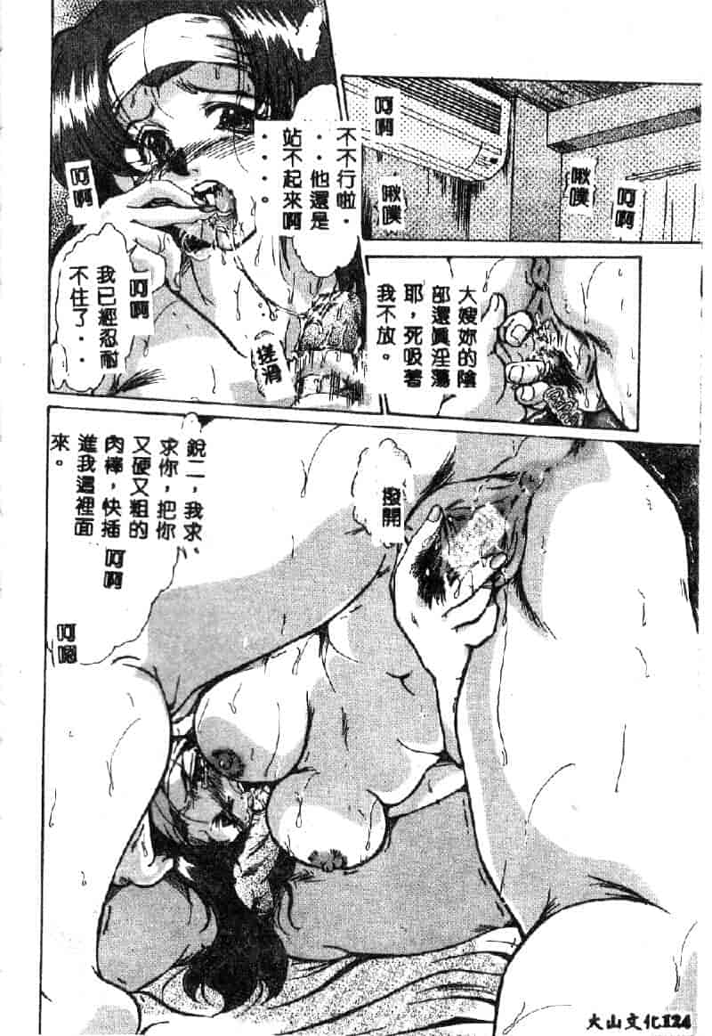 汉化版-[深田拓士] 禁断の扉_第6集