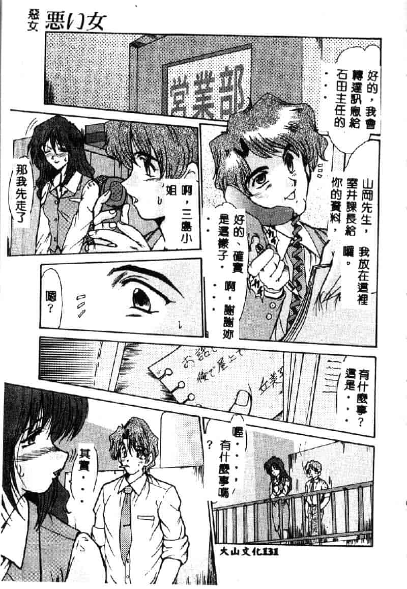 汉化版-[深田拓士] 禁断の扉_第6集
