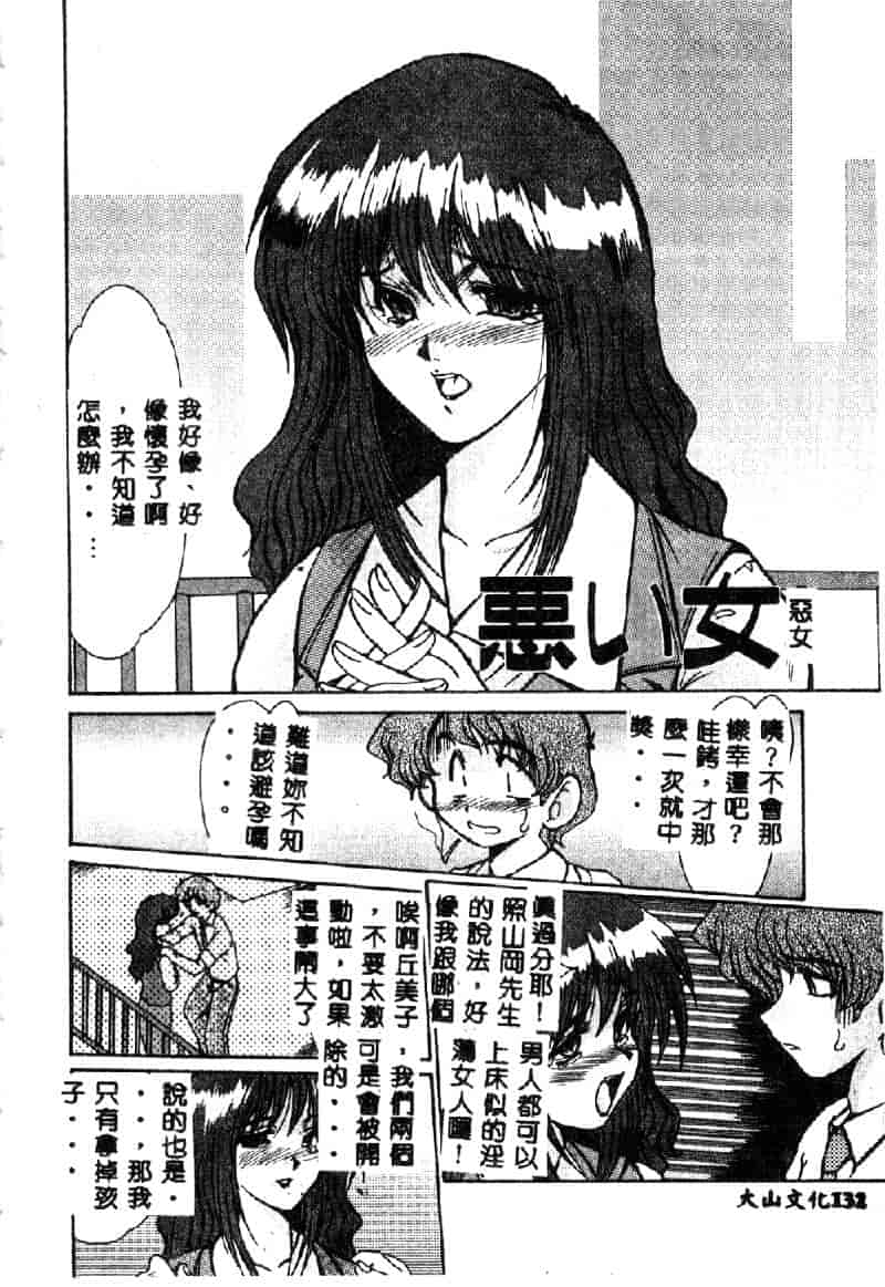 汉化版-[深田拓士] 禁断の扉_第6集