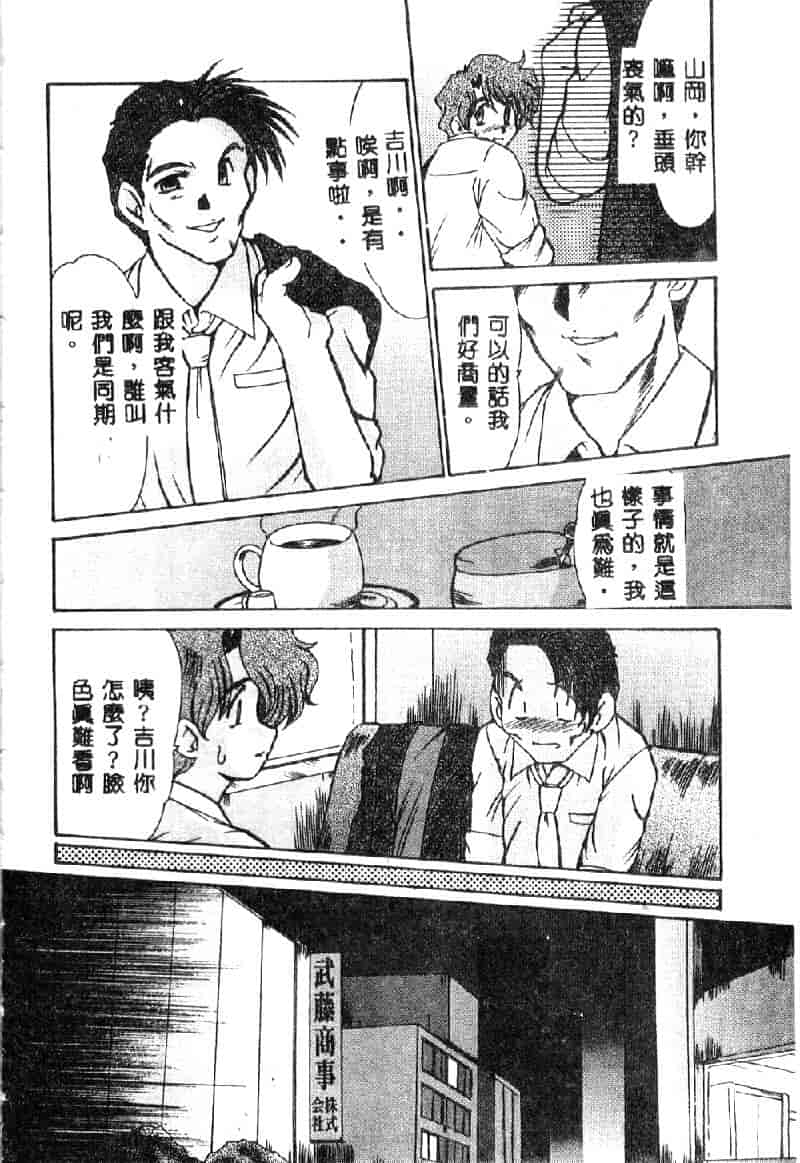 汉化版-[深田拓士] 禁断の扉_第6集