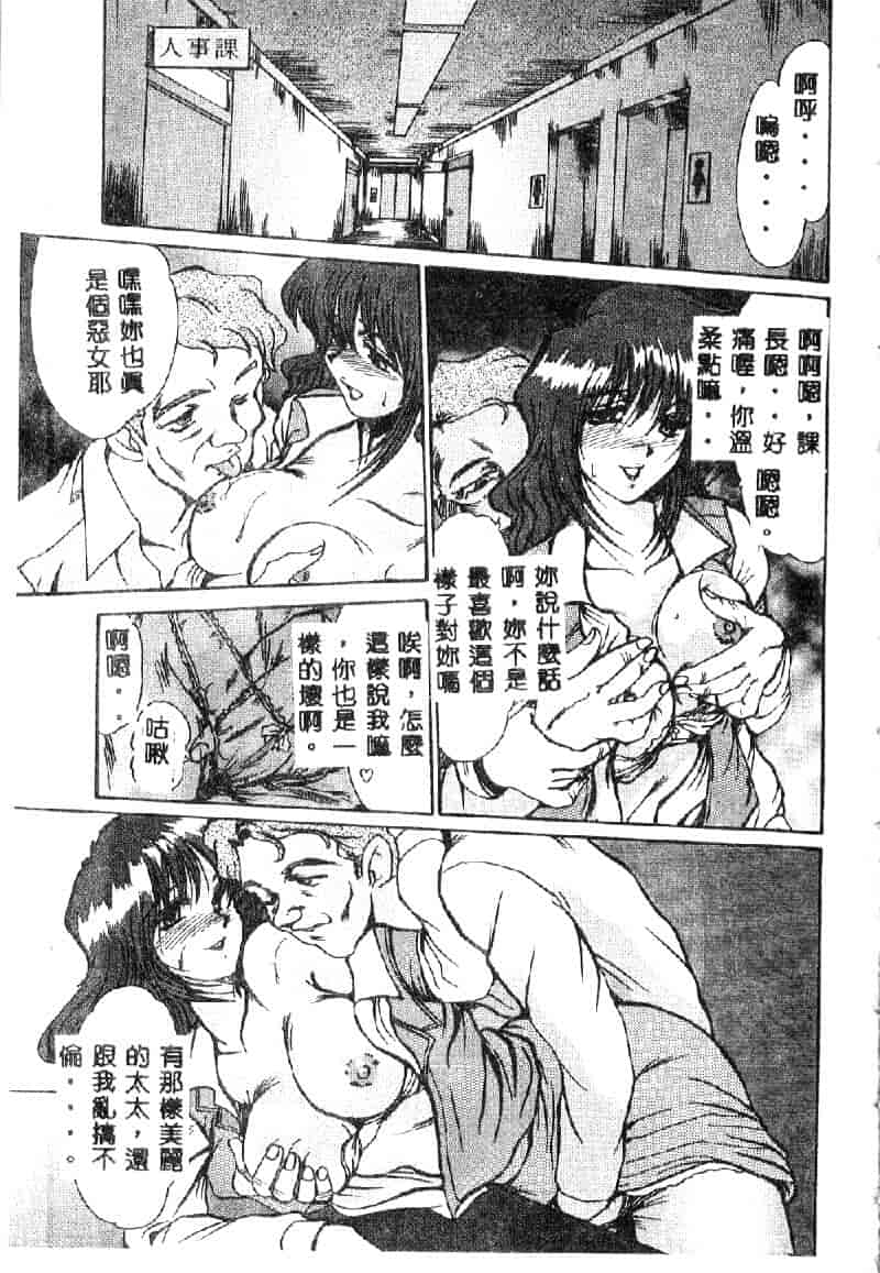 汉化版-[深田拓士] 禁断の扉_第6集
