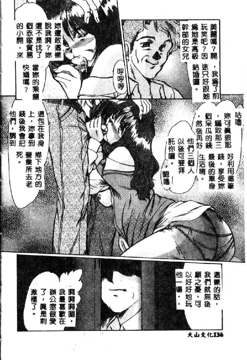 汉化版-[深田拓士] 禁断の扉_第6集