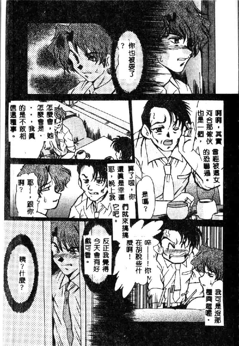 汉化版-[深田拓士] 禁断の扉_第6集