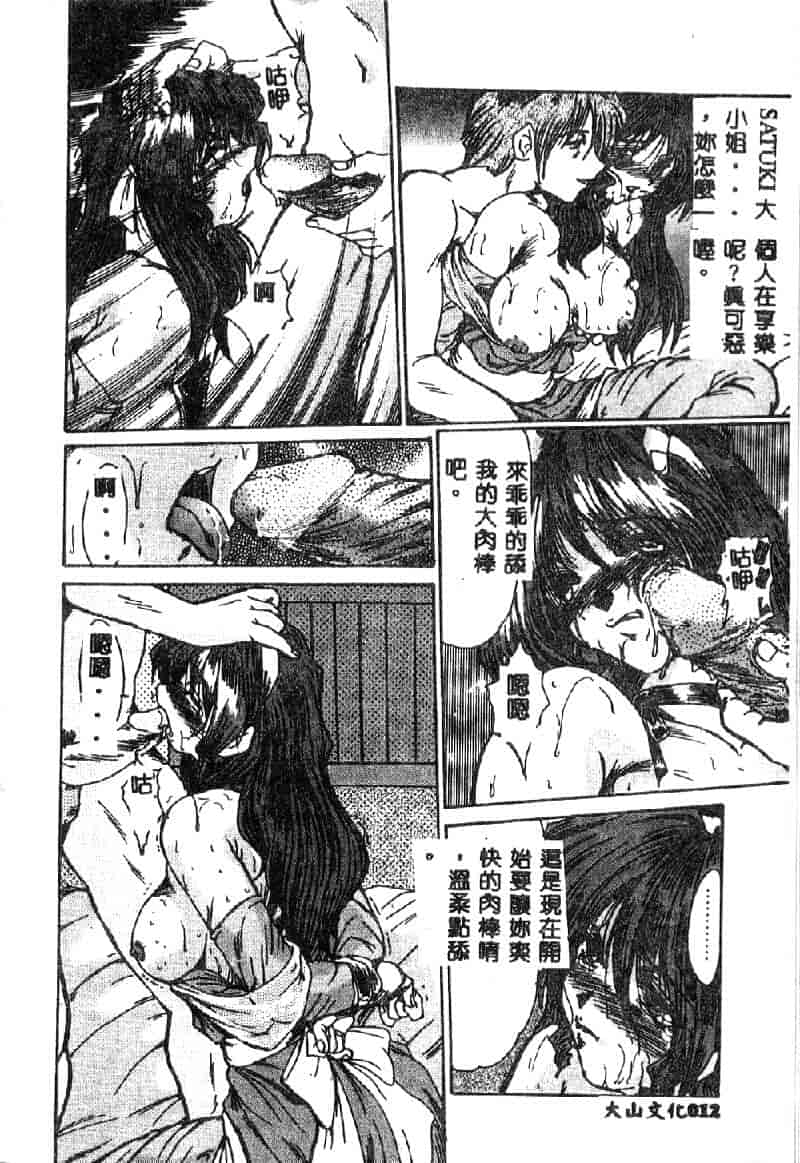汉化版-[深田拓士] 禁断の扉_第1集