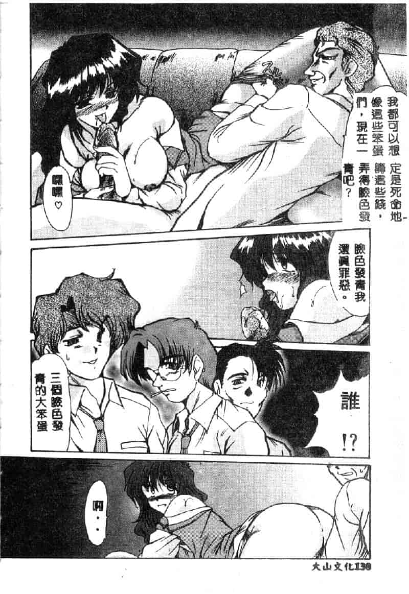 汉化版-[深田拓士] 禁断の扉_第6集