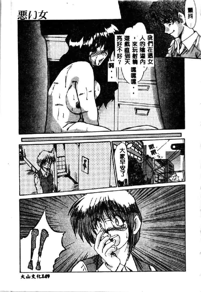 汉化版-[深田拓士] 禁断の扉_第7集