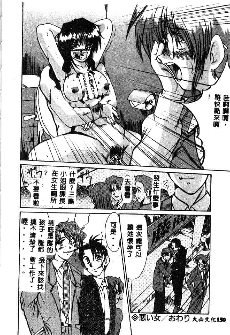 汉化版-[深田拓士] 禁断の扉_第7集