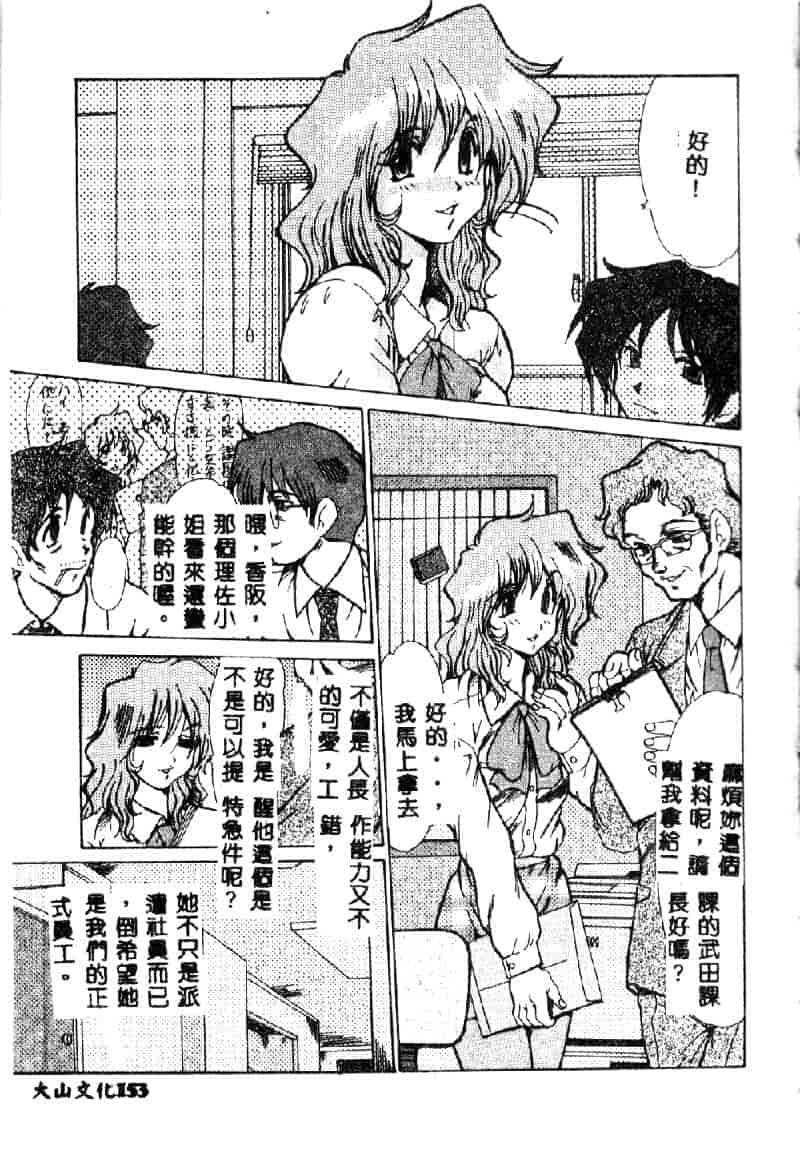 汉化版-[深田拓士] 禁断の扉_第7集