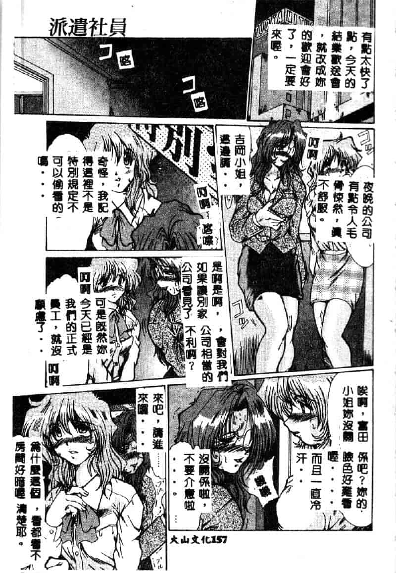 汉化版-[深田拓士] 禁断の扉_第7集