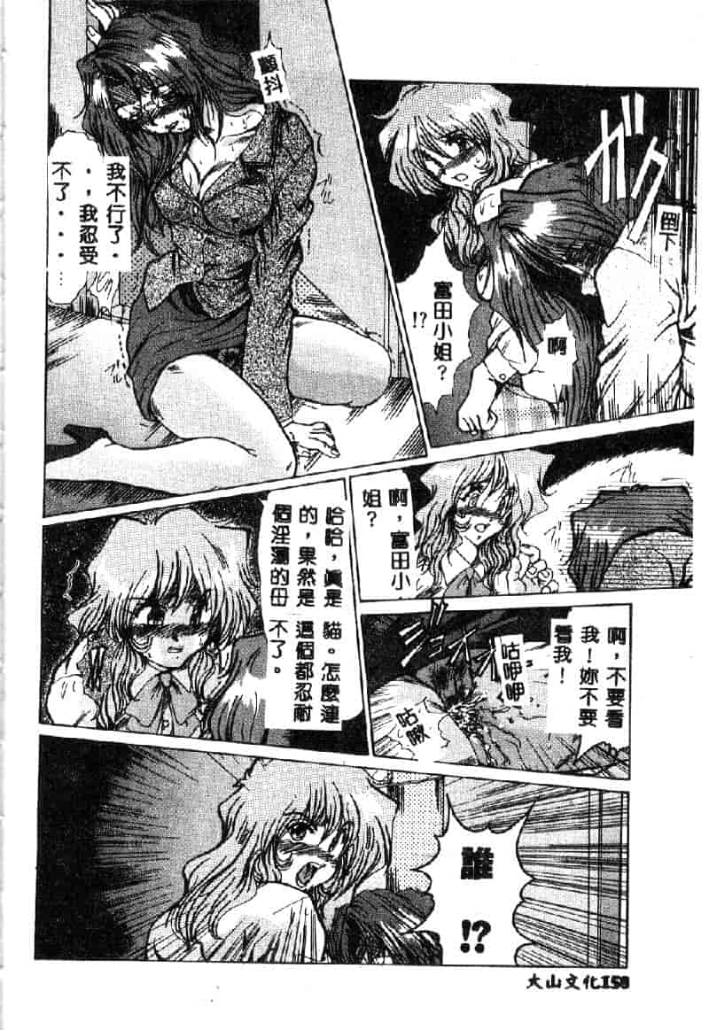 汉化版-[深田拓士] 禁断の扉_第7集