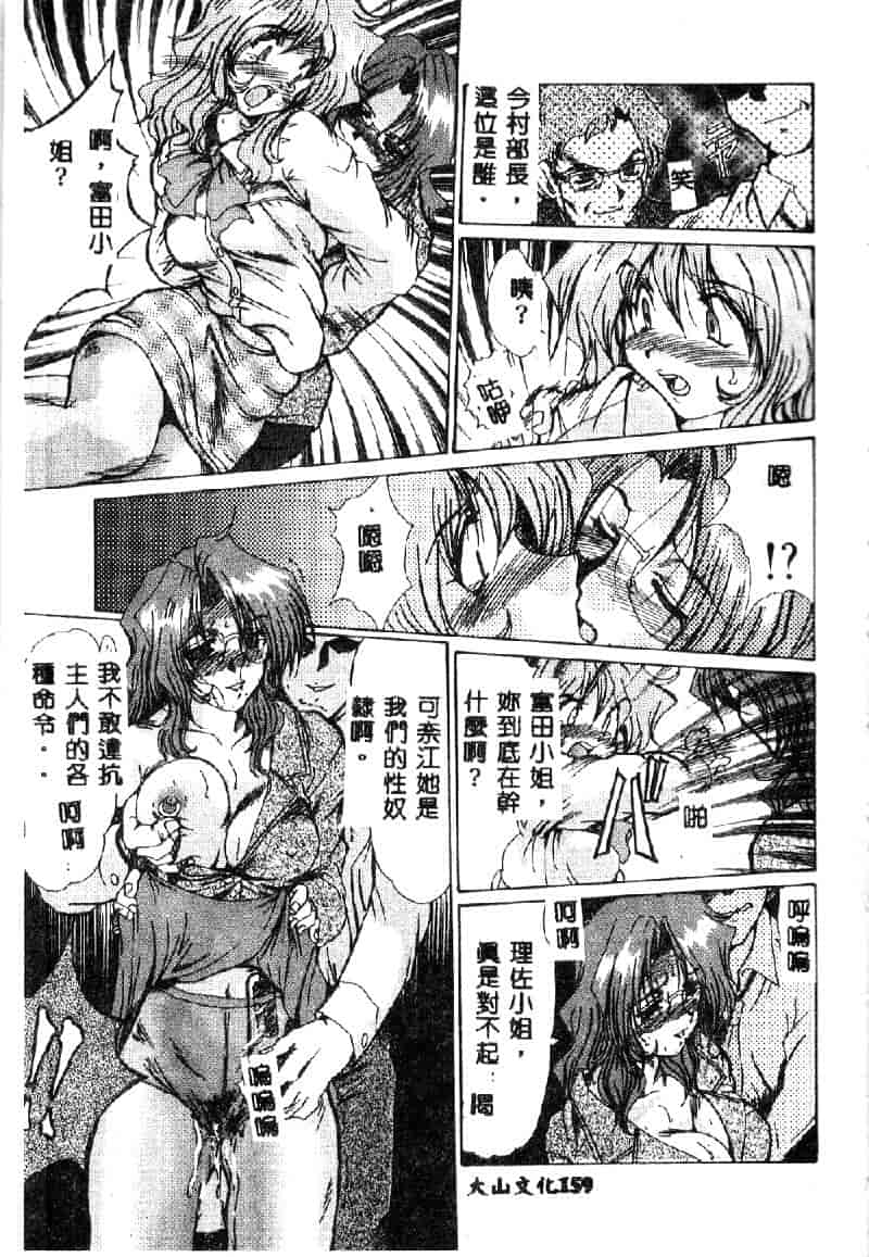 汉化版-[深田拓士] 禁断の扉_第7集