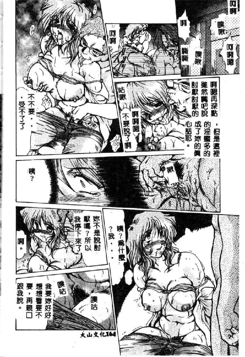 汉化版-[深田拓士] 禁断の扉_第7集