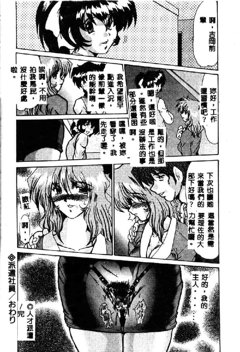 汉化版-[深田拓士] 禁断の扉_第7集