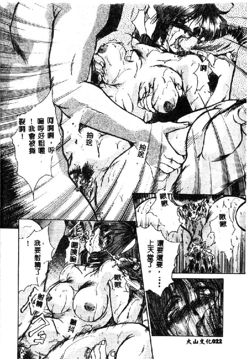 汉化版-[深田拓士] 禁断の扉_第1集