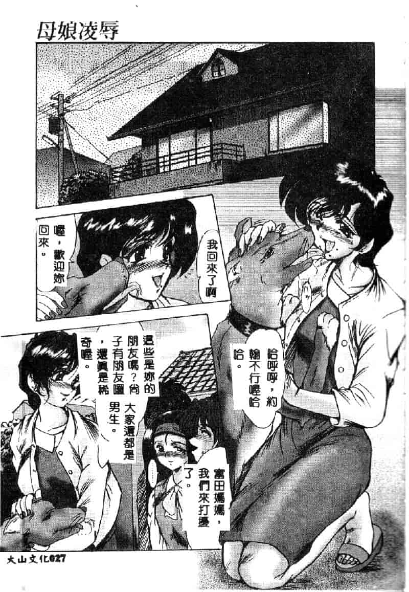 汉化版-[深田拓士] 禁断の扉_第2集