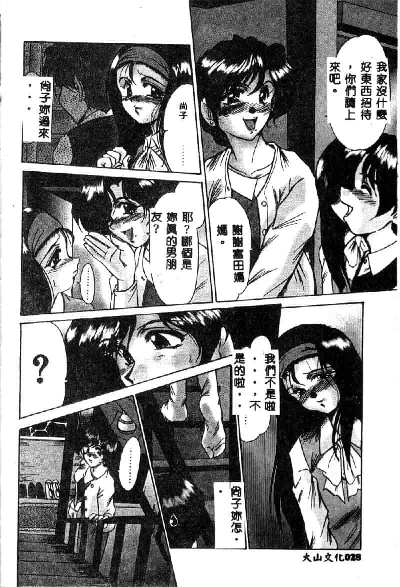 汉化版-[深田拓士] 禁断の扉_第2集