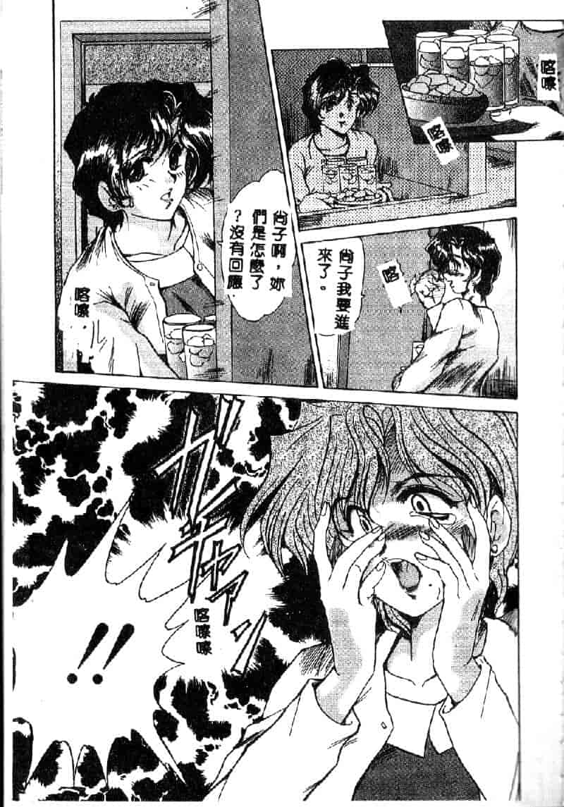 汉化版-[深田拓士] 禁断の扉_第2集