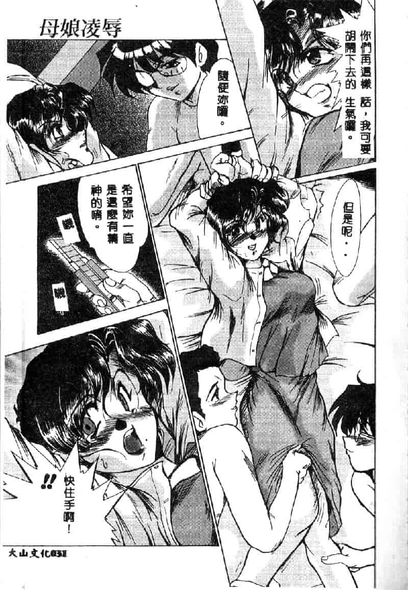 汉化版-[深田拓士] 禁断の扉_第2集